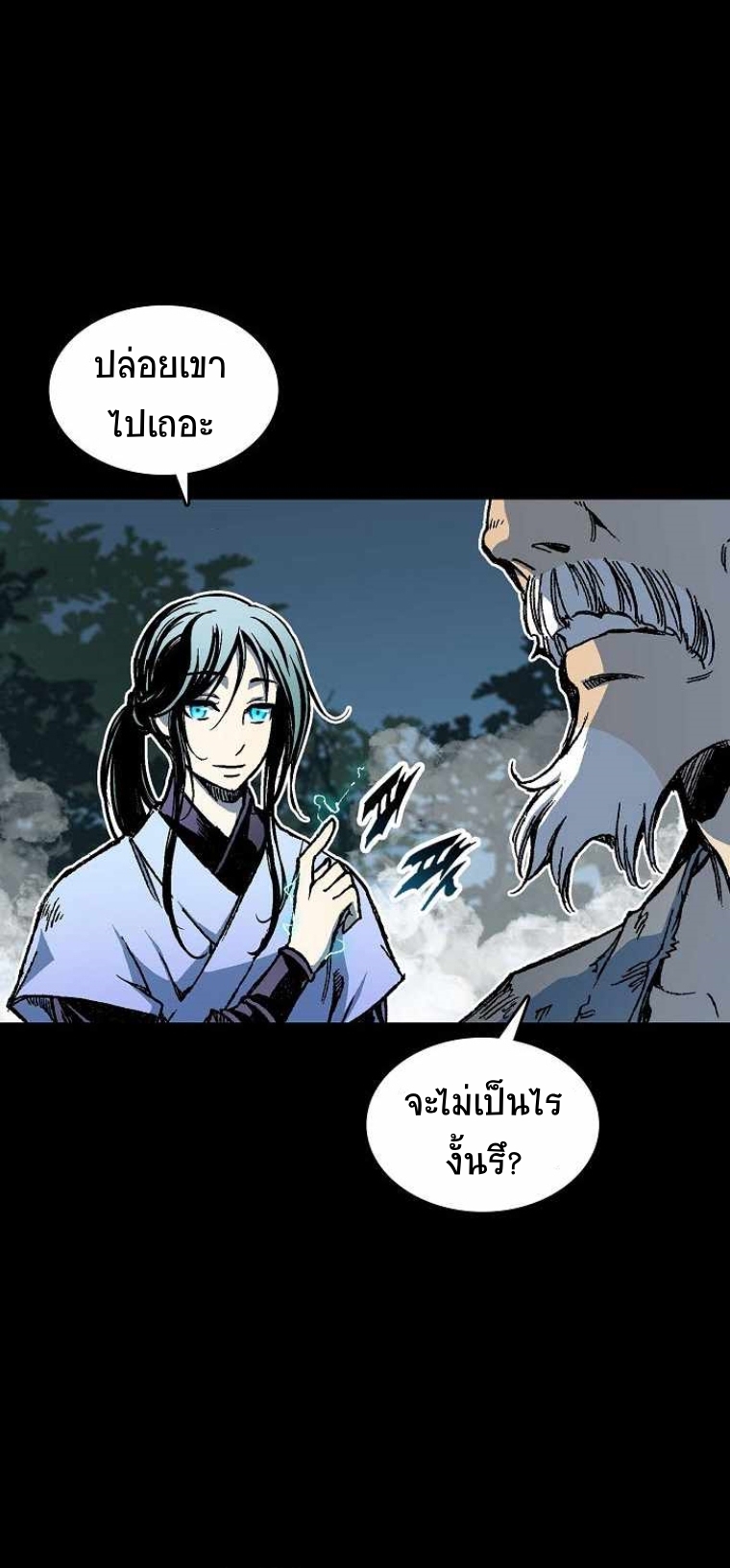 อ่านมังงะ Memoir Of The King Of War ตอนที่ 73/57.jpg