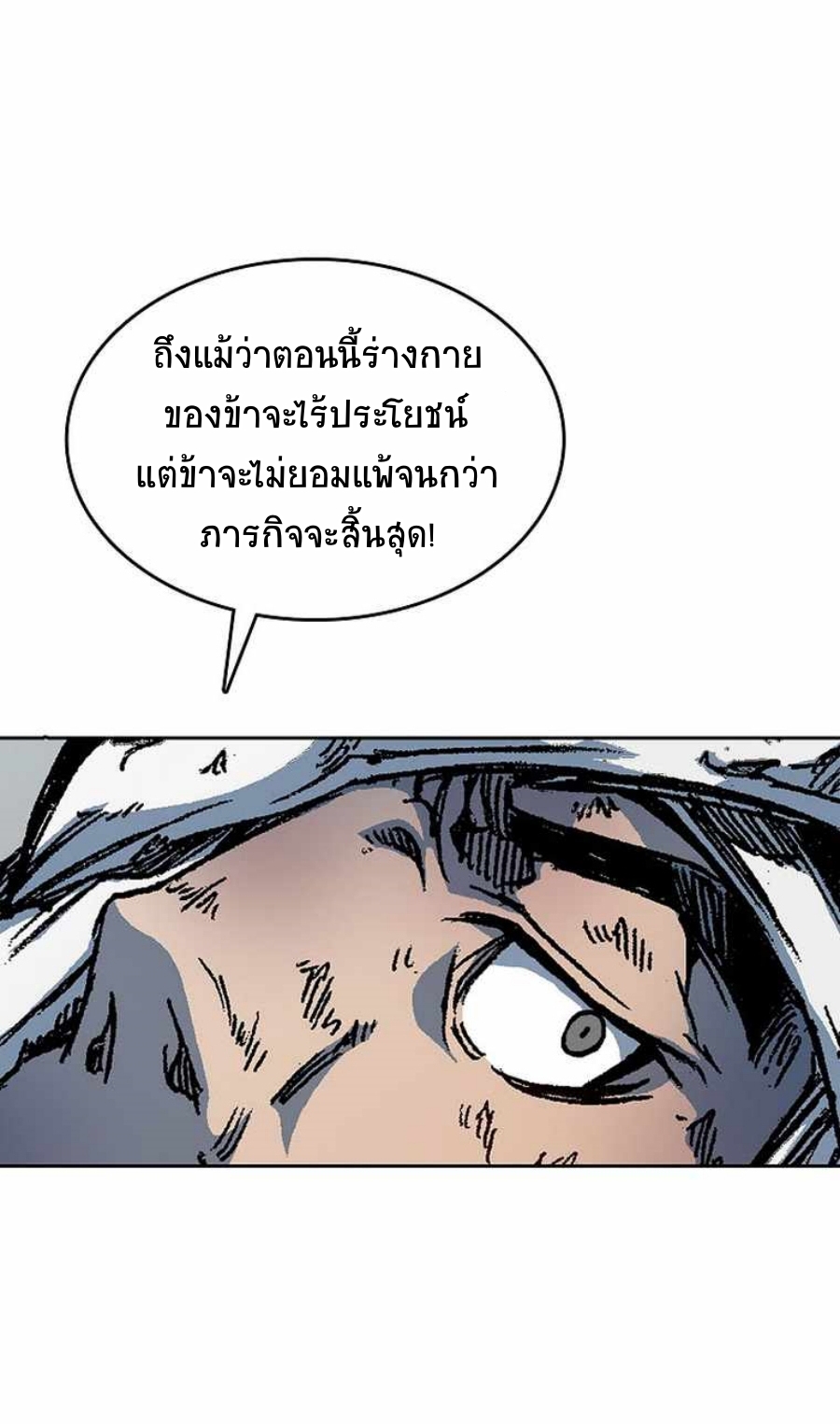 อ่านมังงะ Memoir Of The King Of War ตอนที่ 83/57.jpg