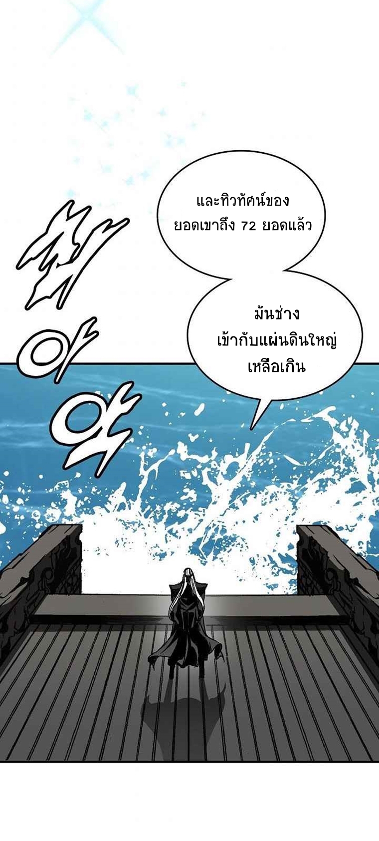 อ่านมังงะ Memoir Of The King Of War ตอนที่ 69/57.jpg