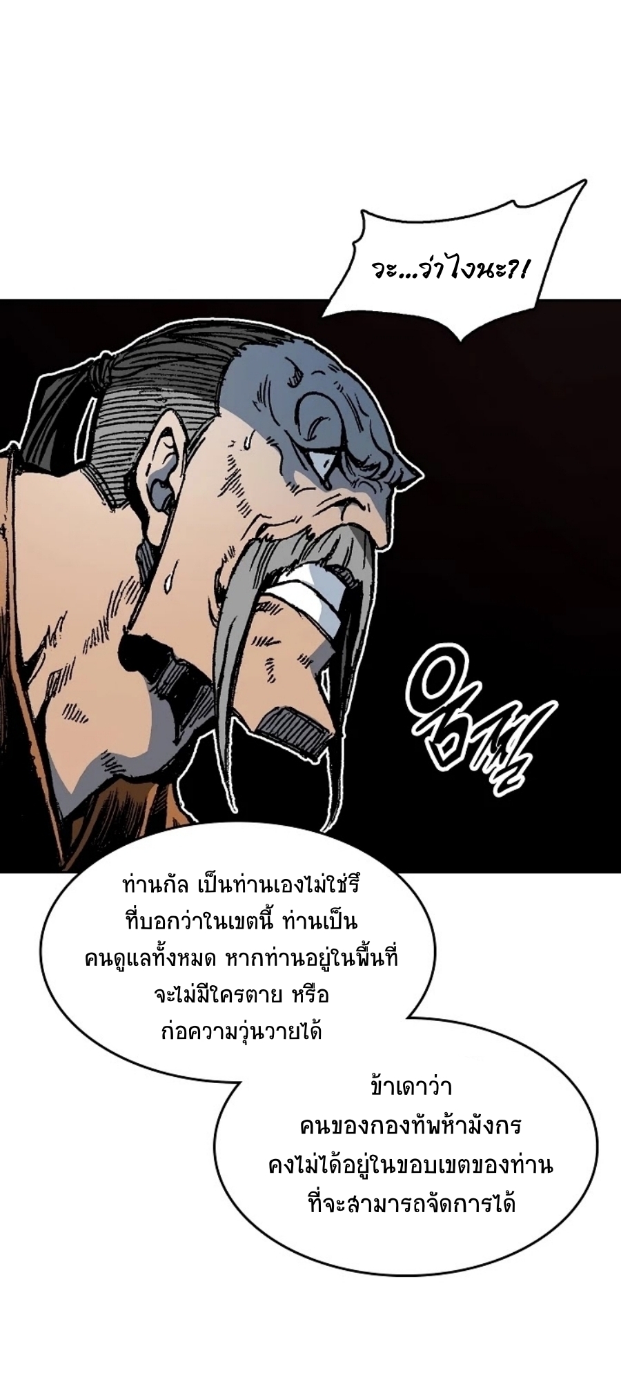 อ่านมังงะ Memoir Of The King Of War ตอนที่ 96/57.jpg