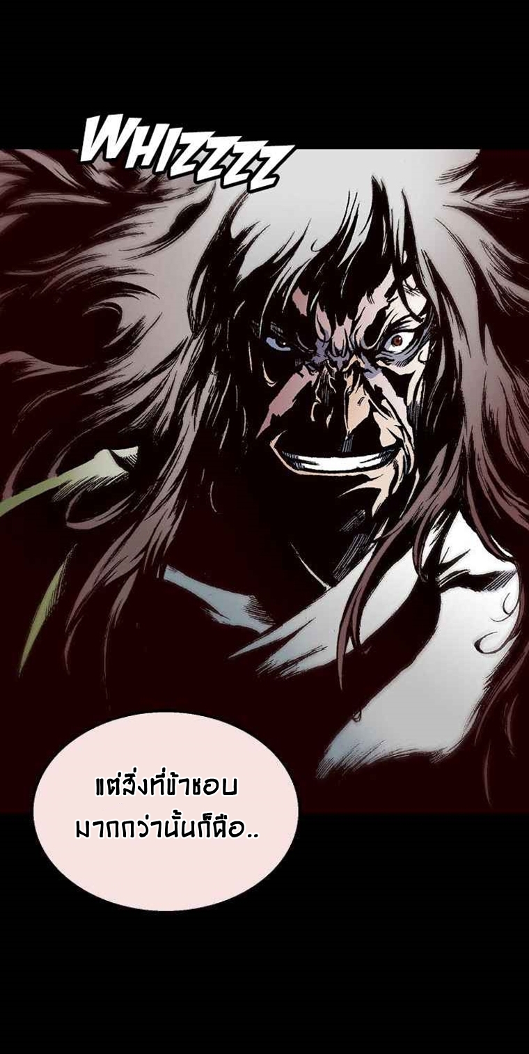 อ่านมังงะ Memoir Of The King Of War ตอนที่ 24/57.jpg