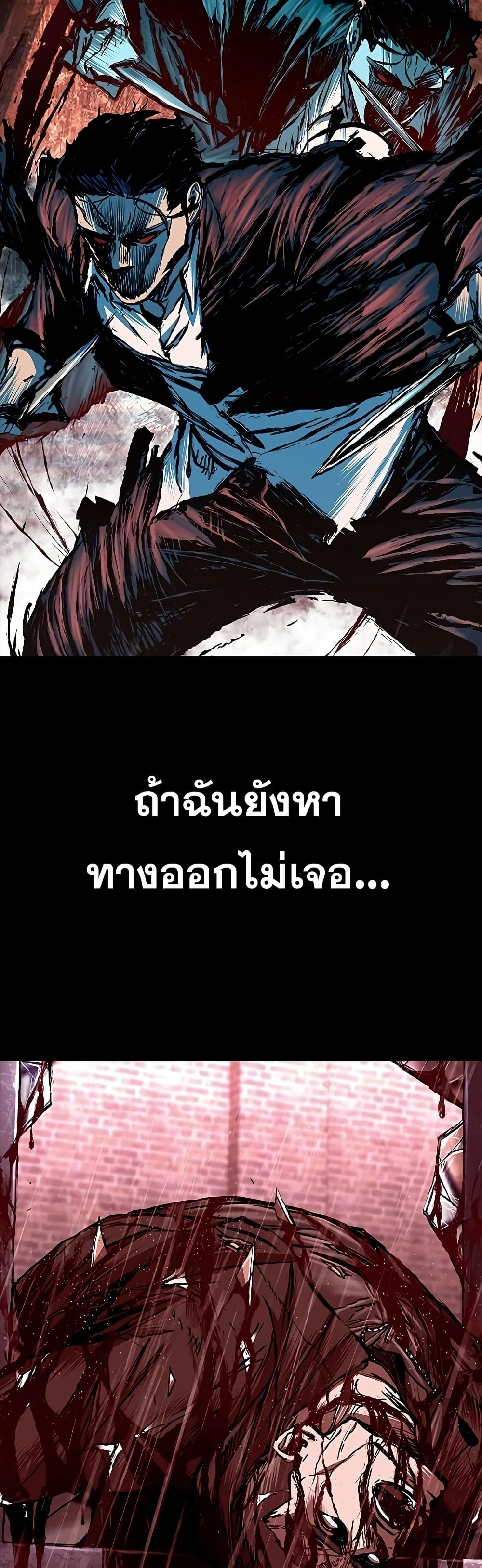 อ่านมังงะ Castle 2 Pinnacle ตอนที่ 72/57.jpg