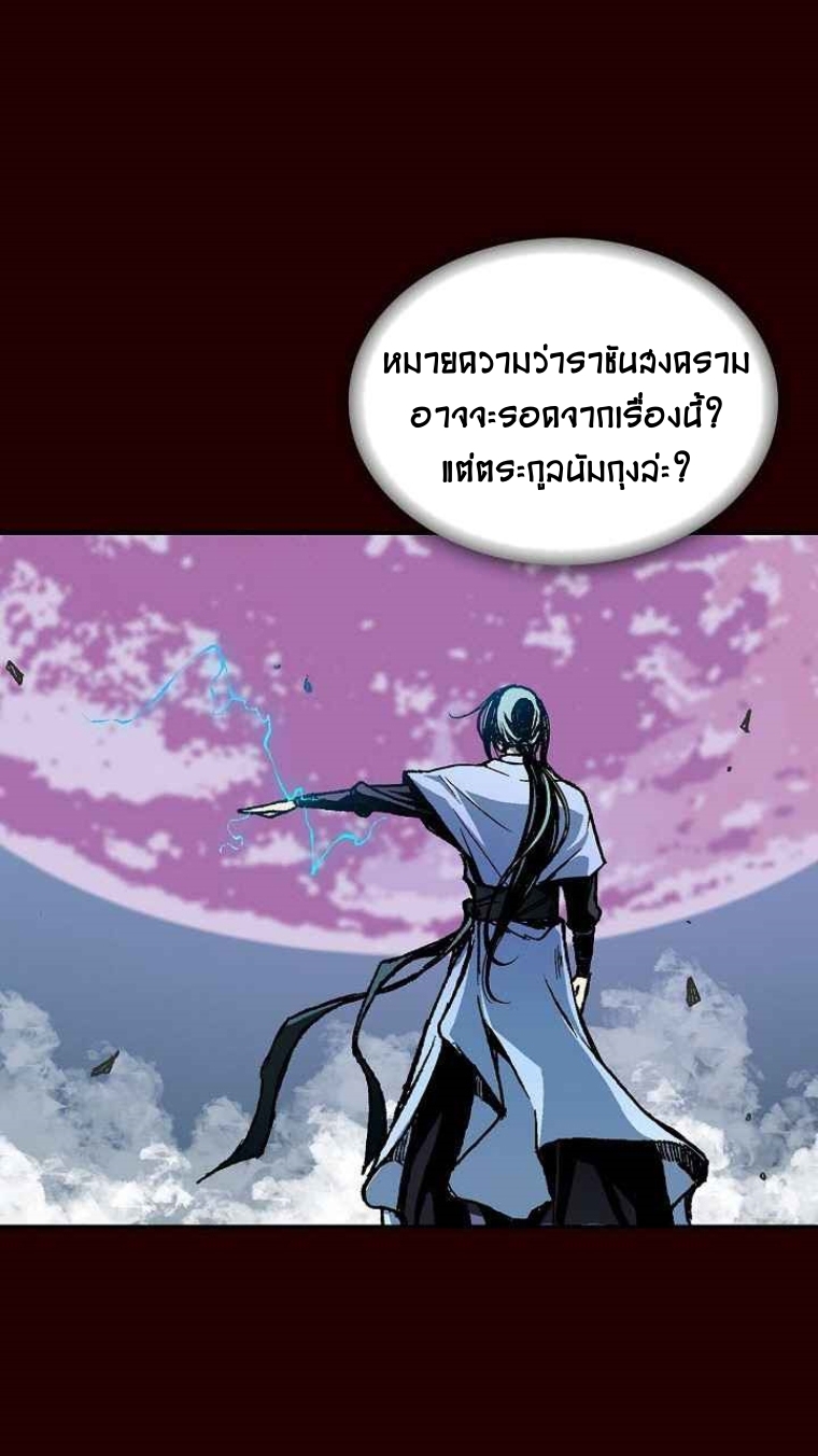 อ่านมังงะ Memoir Of The King Of War ตอนที่ 68/57.jpg