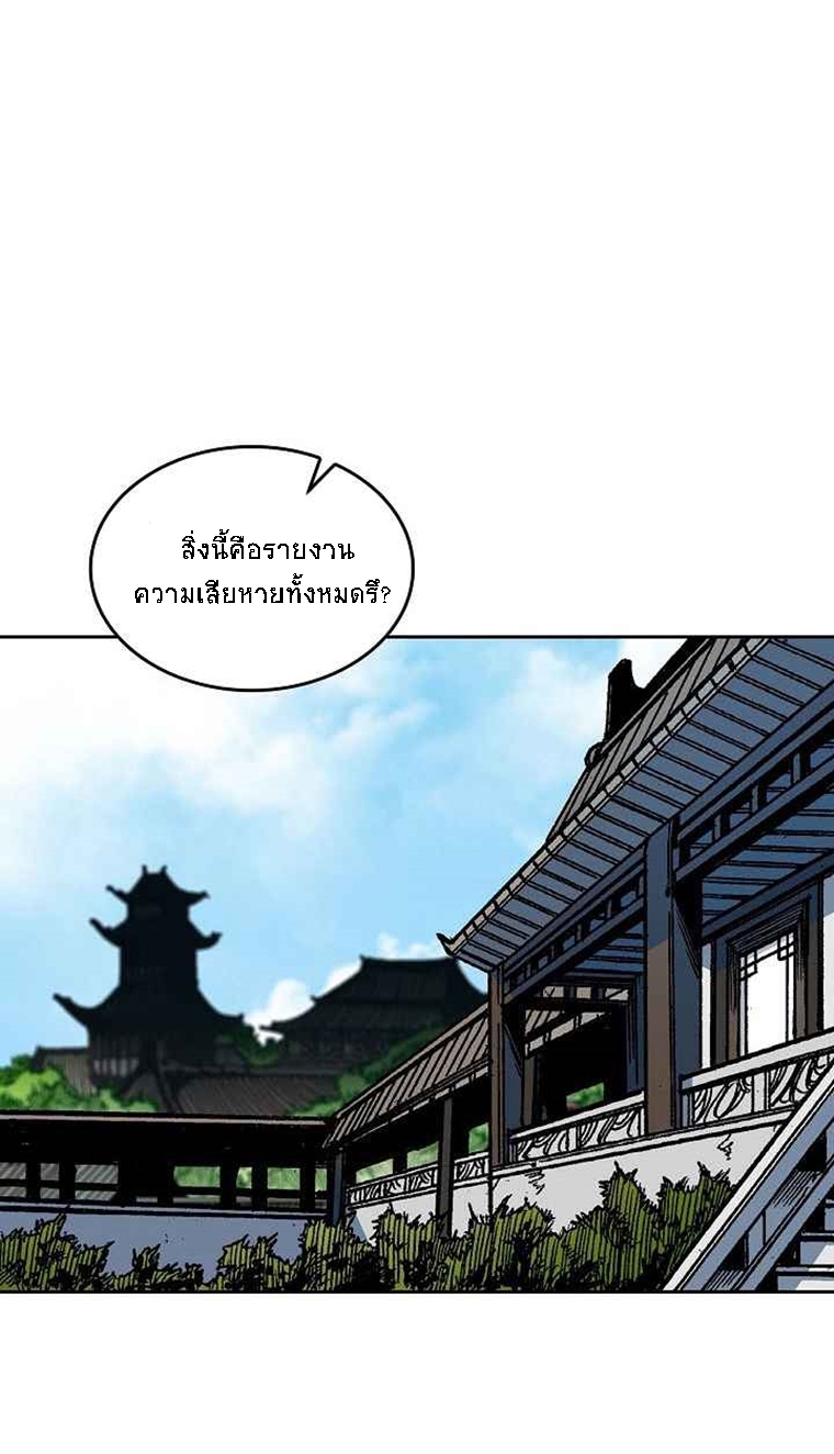 อ่านมังงะ Memoir Of The King Of War ตอนที่ 67/57.jpg