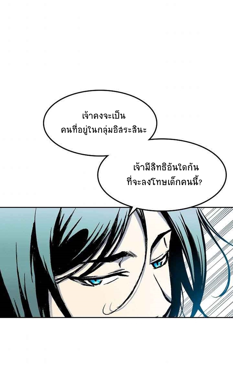 อ่านมังงะ Memoir Of The King Of War ตอนที่ 27/5.jpg