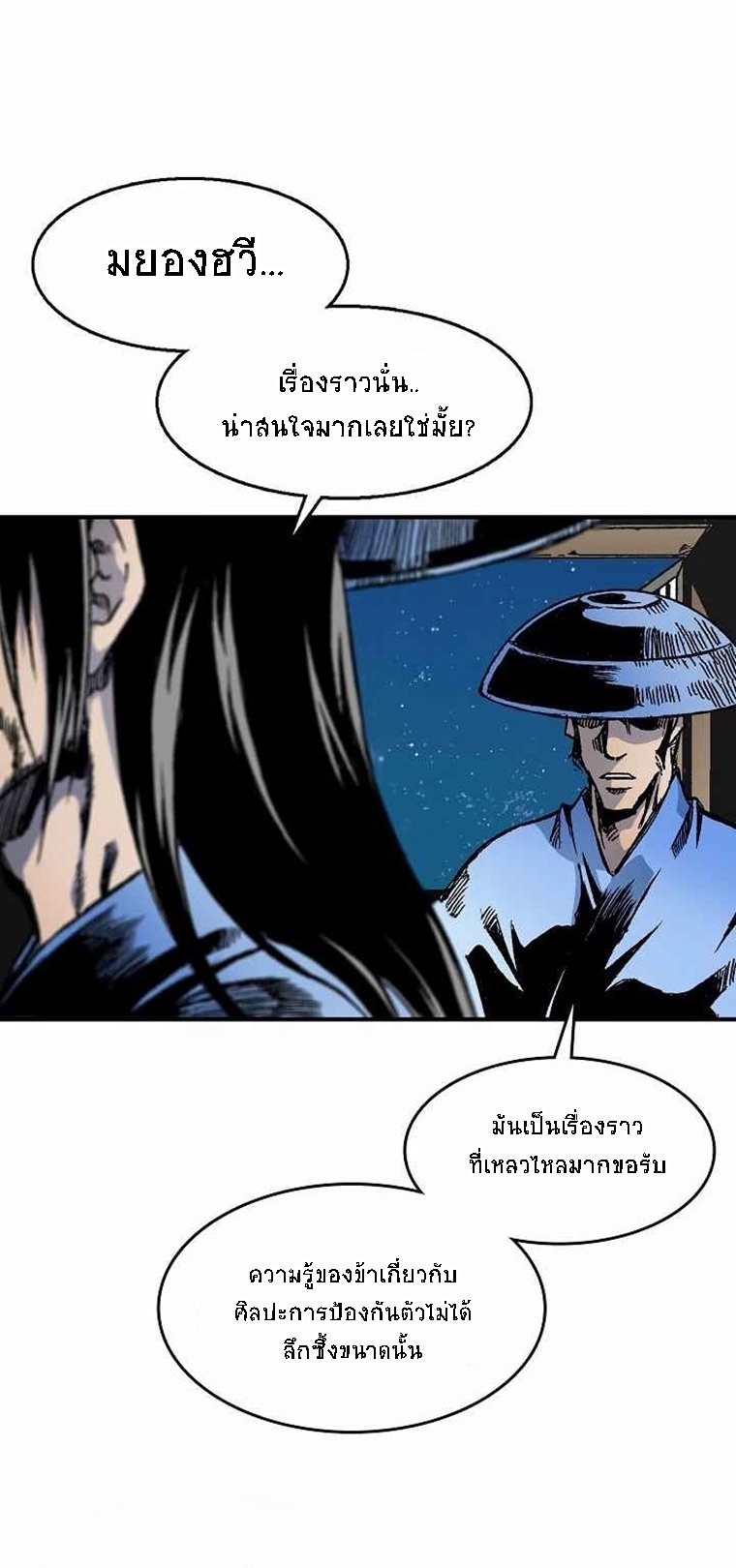 อ่านมังงะ Memoir Of The King Of War ตอนที่ 46/57.jpg