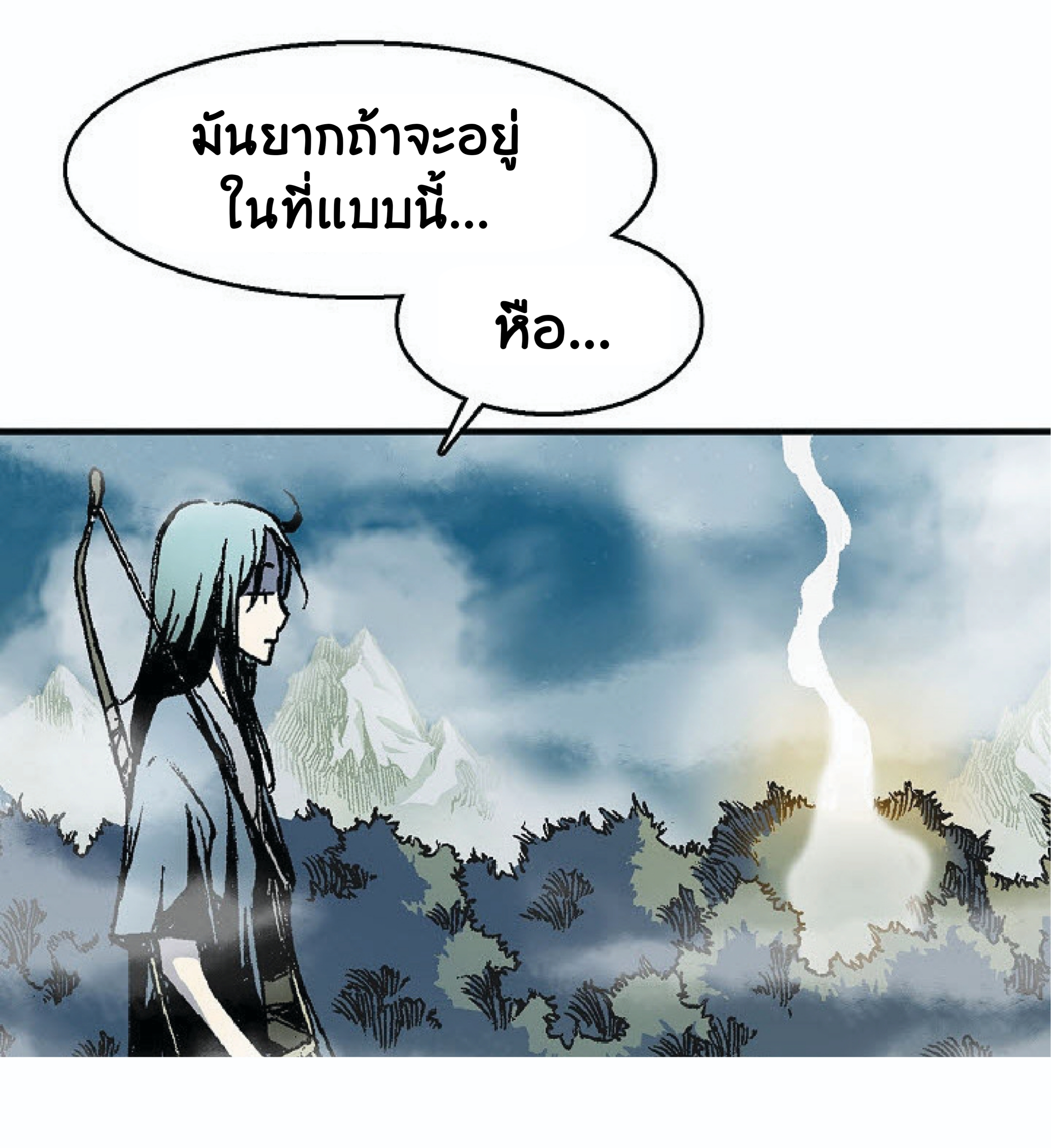 อ่านมังงะ Memoir Of The King Of War ตอนที่ 2/57.jpg