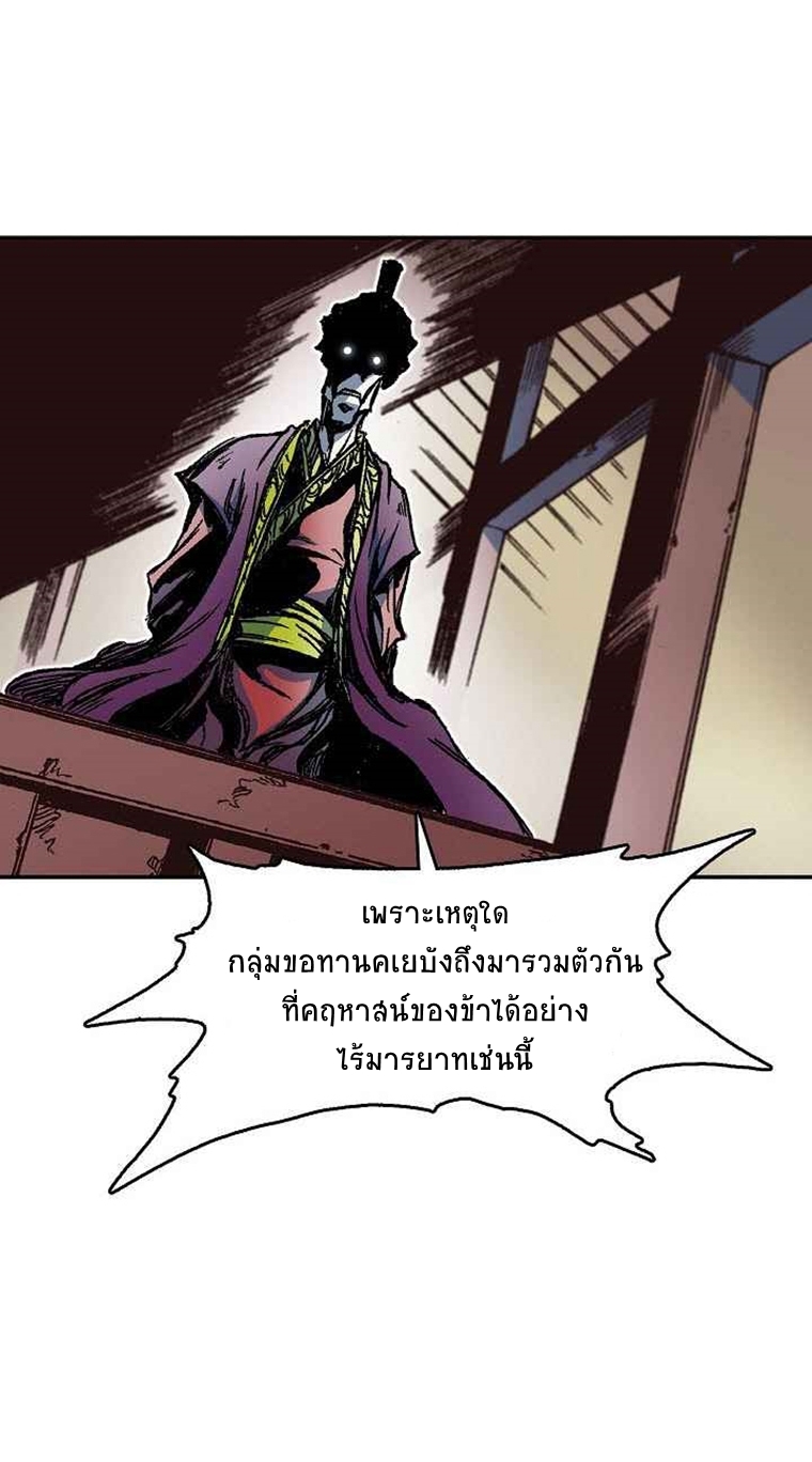 อ่านมังงะ Memoir Of The King Of War ตอนที่ 57/57.jpg