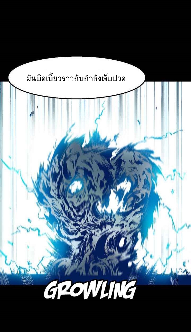 อ่านมังงะ Memoir Of The King Of War ตอนที่ 27/57.jpg