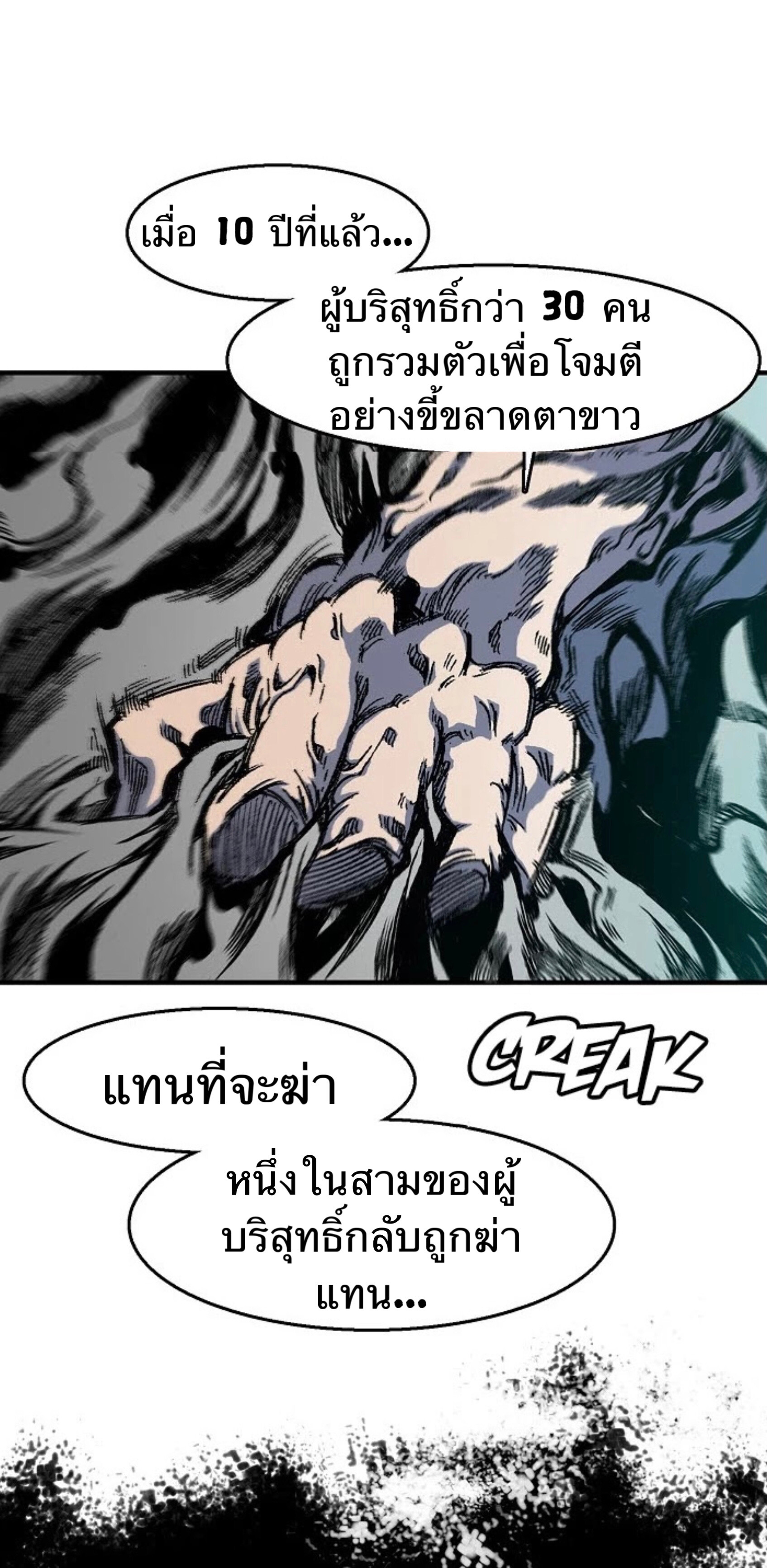 อ่านมังงะ Memoir Of The King Of War ตอนที่ 9/57.jpg