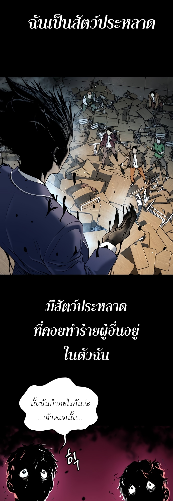 อ่านมังงะ Oh! Dangun ตอนที่ 38/58.jpg