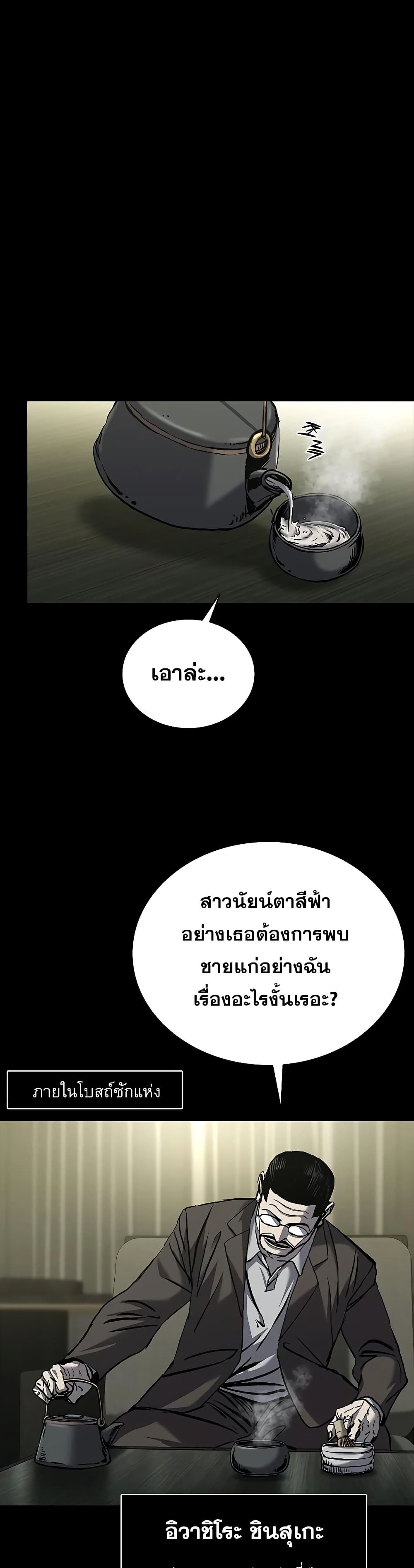 อ่านมังงะ Castle 2 Pinnacle ตอนที่ 69/5.jpg