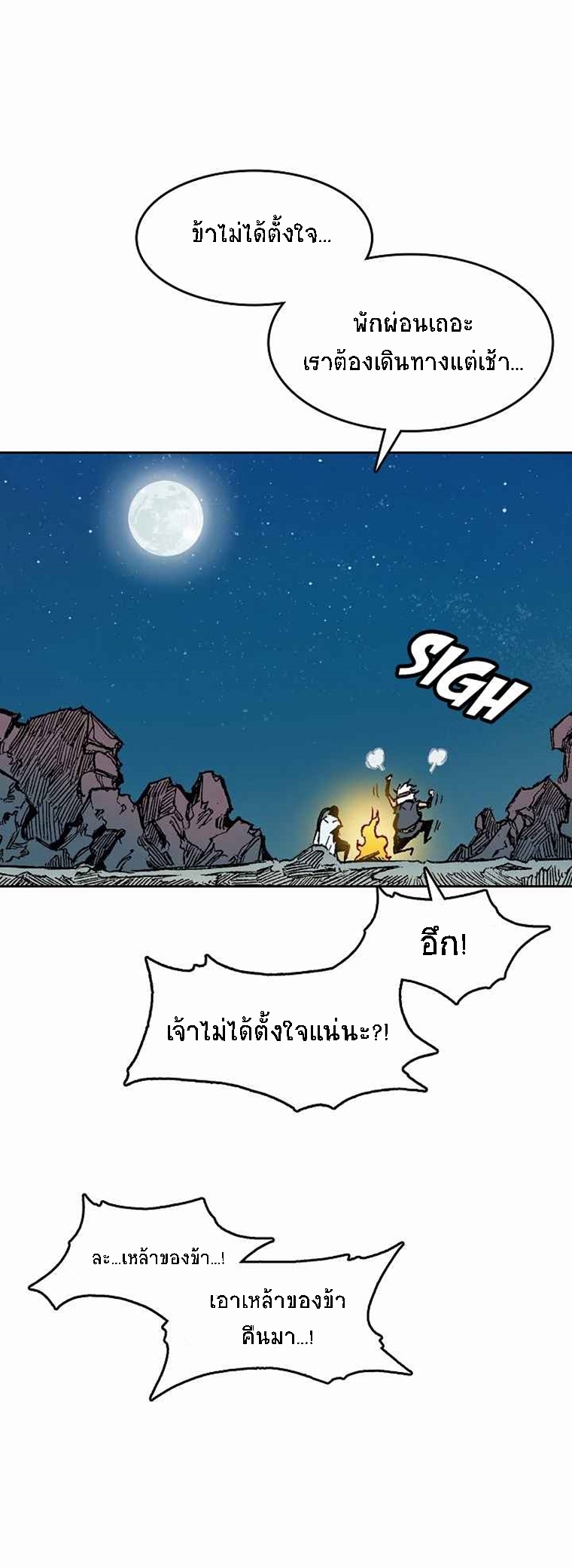 อ่านมังงะ Memoir Of The King Of War ตอนที่ 46/5.jpg