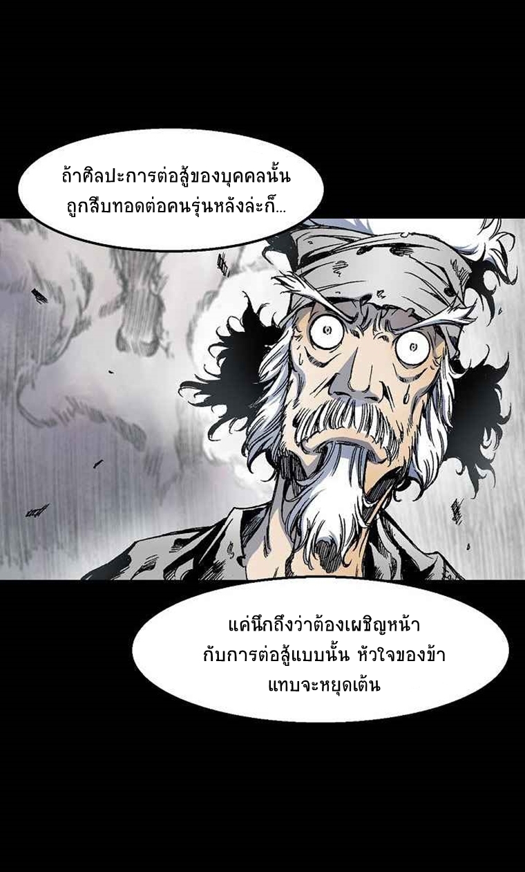 อ่านมังงะ Memoir Of The King Of War ตอนที่ 27/58.jpg