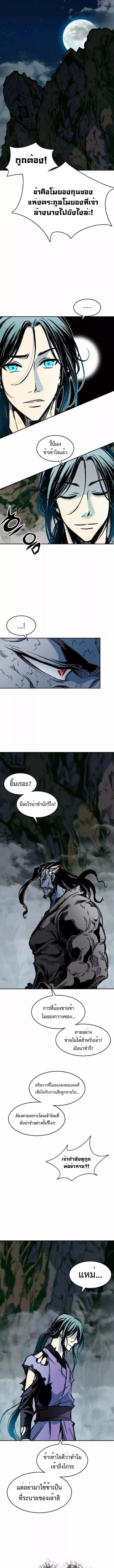 อ่านมังงะ Memoir Of The King Of War ตอนที่ 131/5.jpg