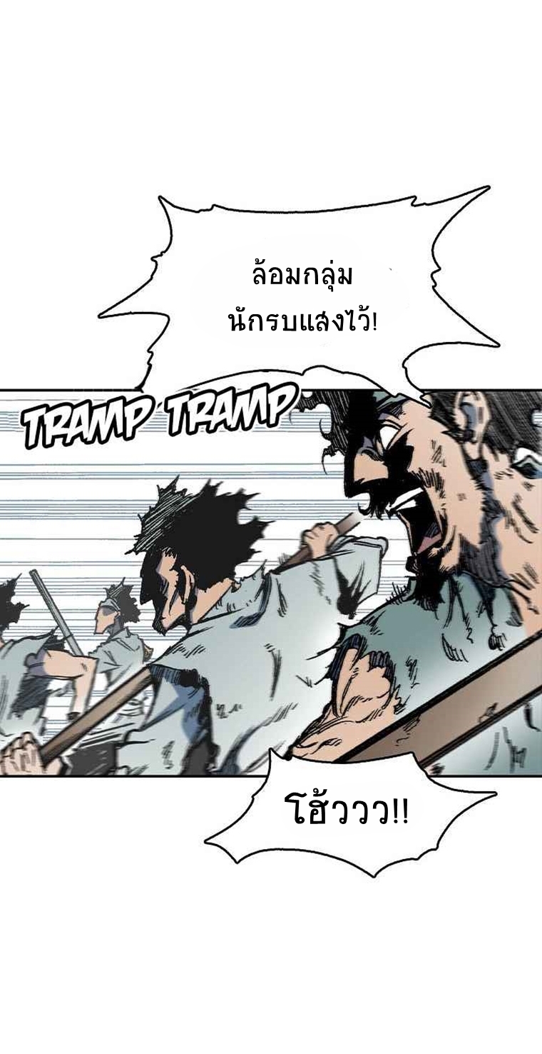 อ่านมังงะ Memoir Of The King Of War ตอนที่ 58/58.jpg