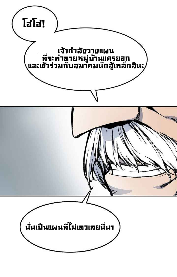 อ่านมังงะ Memoir Of The King Of War ตอนที่ 17/58.jpg