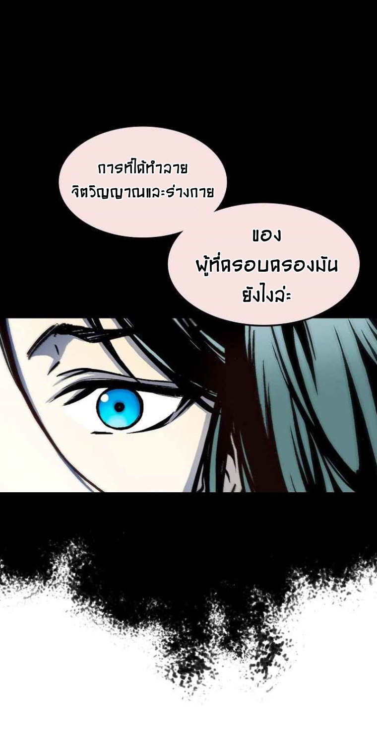 อ่านมังงะ Memoir Of The King Of War ตอนที่ 24/58.jpg