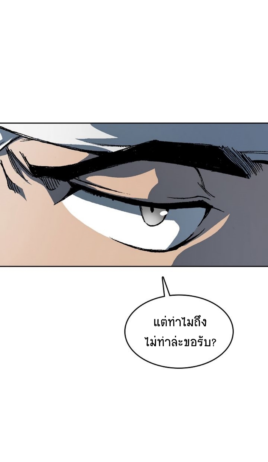 อ่านมังงะ Memoir Of The King Of War ตอนที่ 90/59.jpg