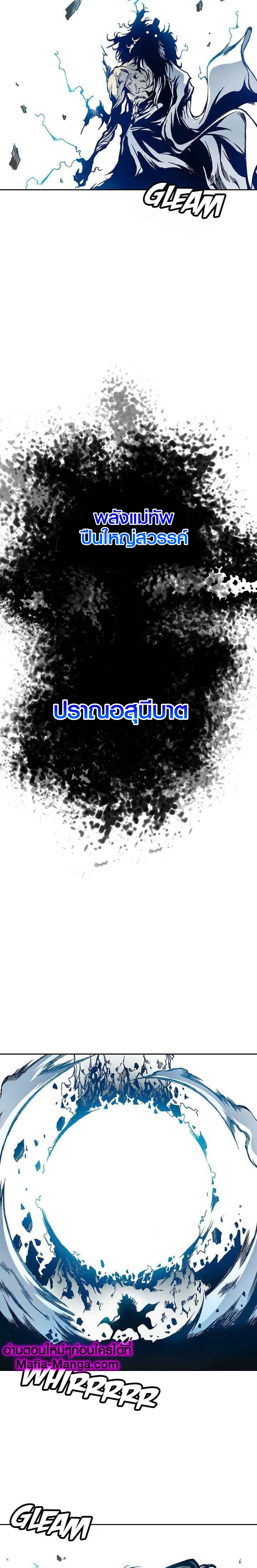 อ่านมังงะ Memoir Of The King Of War ตอนที่ 39/5.jpg