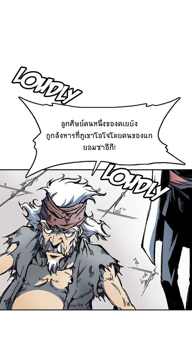 อ่านมังงะ Memoir Of The King Of War ตอนที่ 57/59.jpg