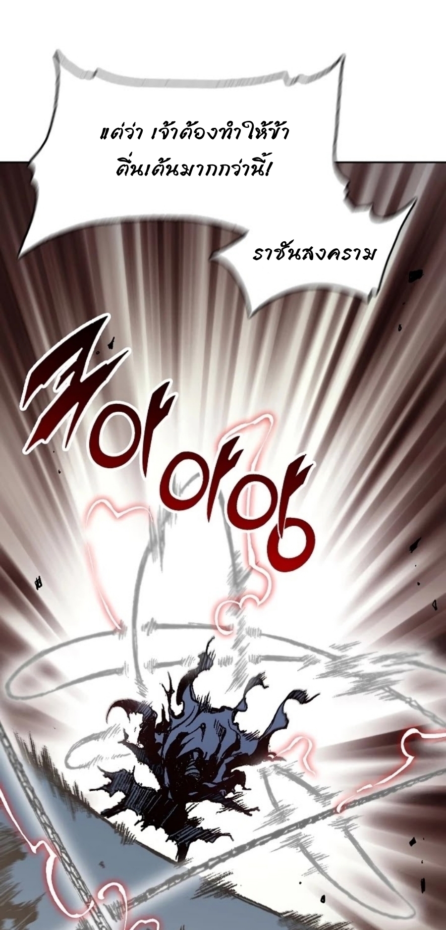 อ่านมังงะ Memoir Of The King Of War ตอนที่ 98/59.jpg