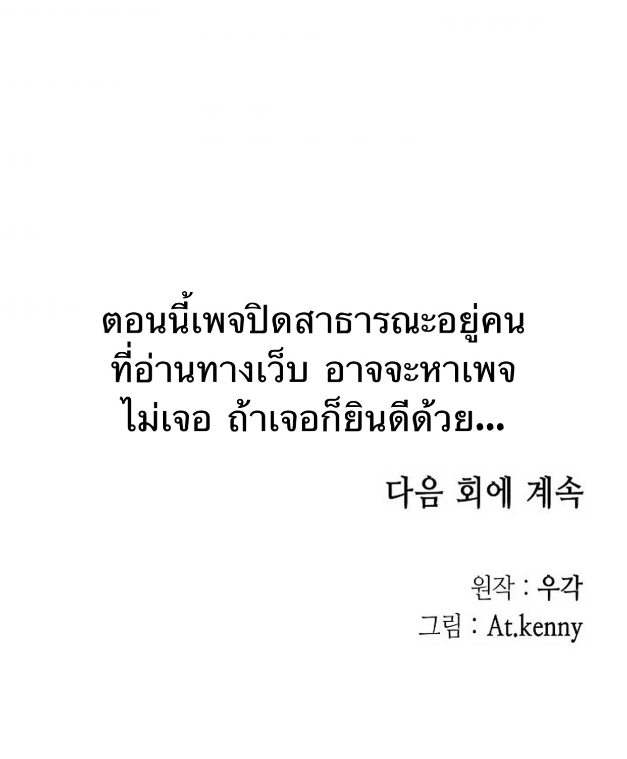 อ่านมังงะ Memoir Of The King Of War ตอนที่ 10/59.jpg