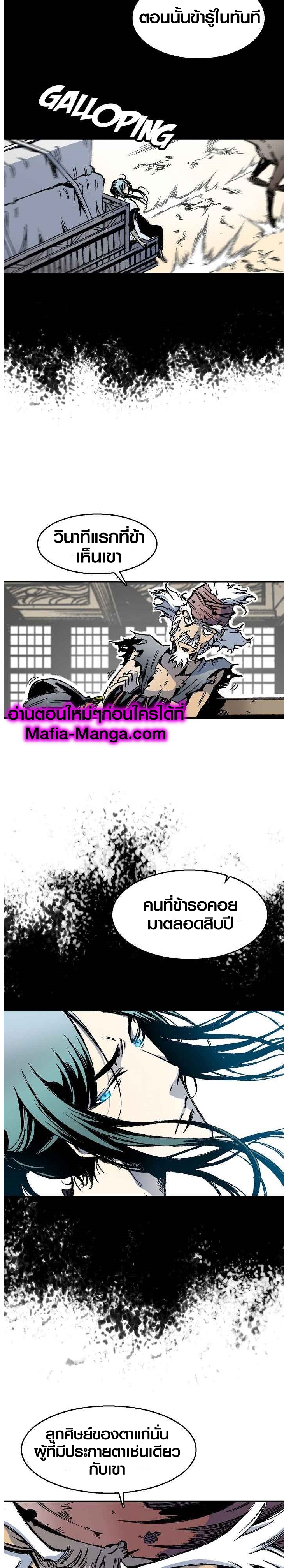 อ่านมังงะ Memoir Of The King Of War ตอนที่ 45/5.jpg