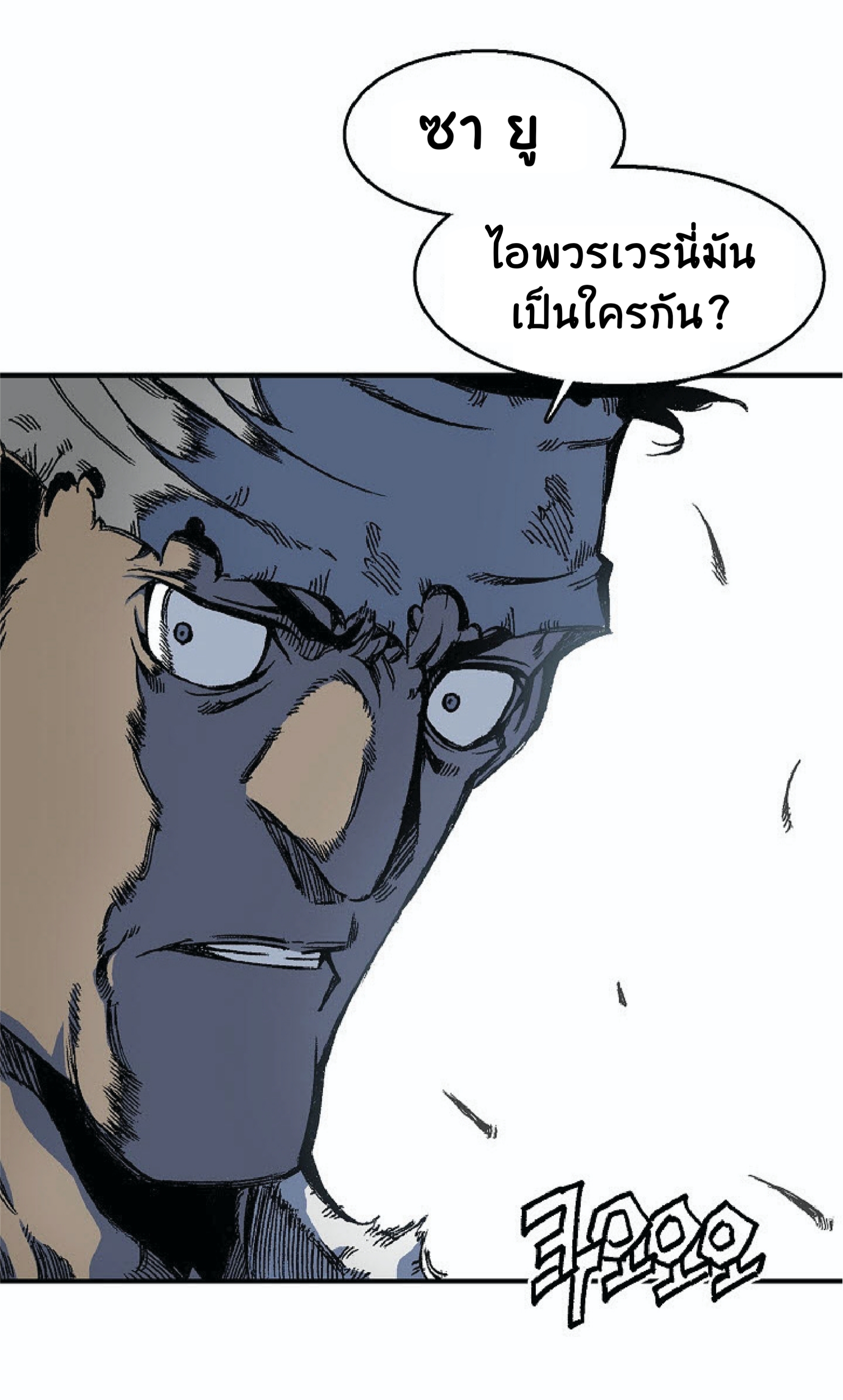 อ่านมังงะ Memoir Of The King Of War ตอนที่ 4/59.jpg