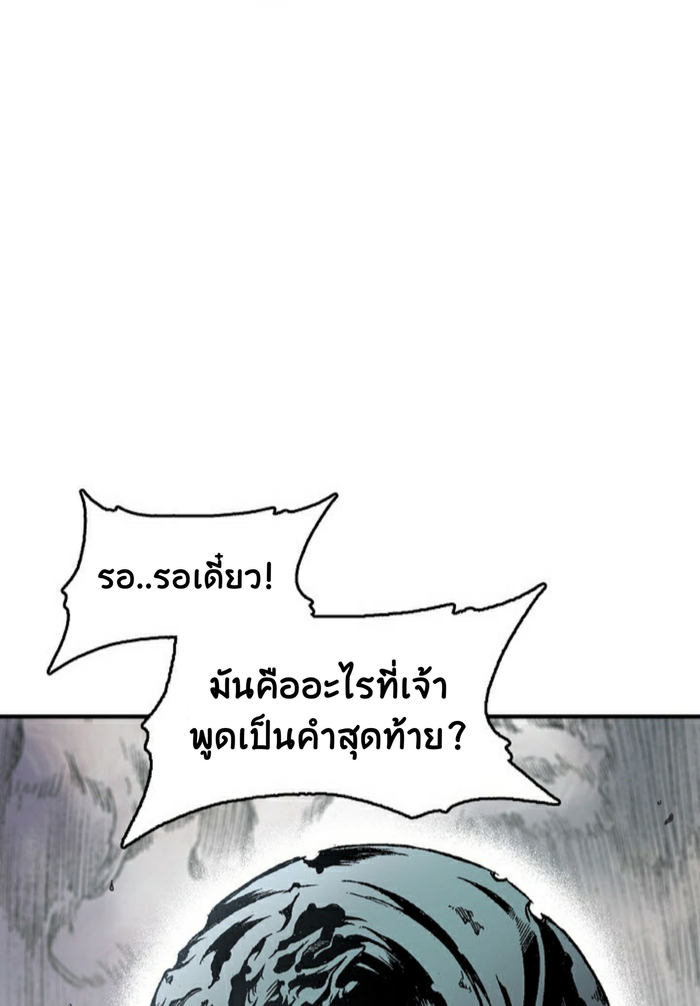 อ่านมังงะ Memoir Of The King Of War ตอนที่ 1/59.jpg