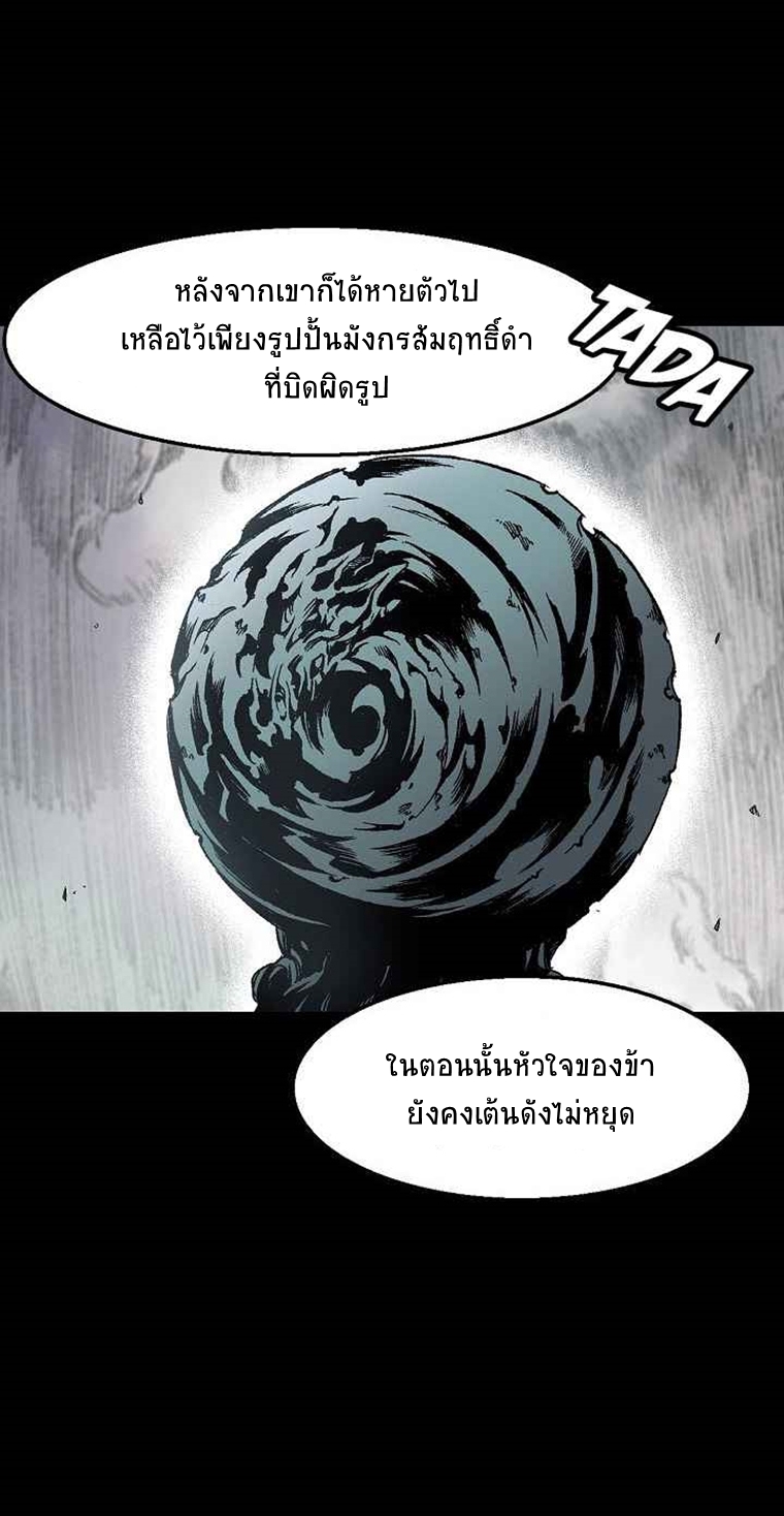 อ่านมังงะ Memoir Of The King Of War ตอนที่ 27/59.jpg