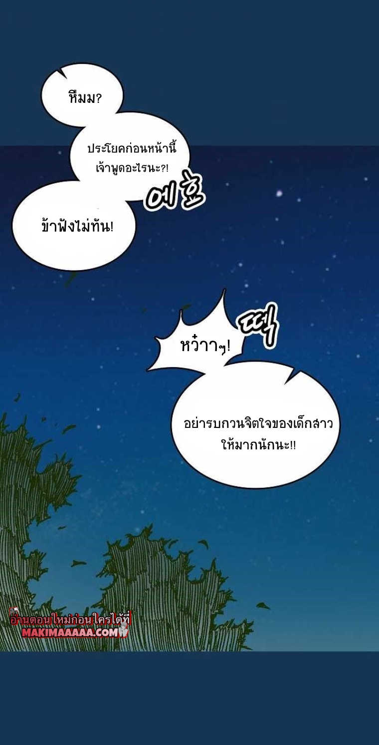 อ่านมังงะ Memoir Of The King Of War ตอนที่ 71/59.jpg