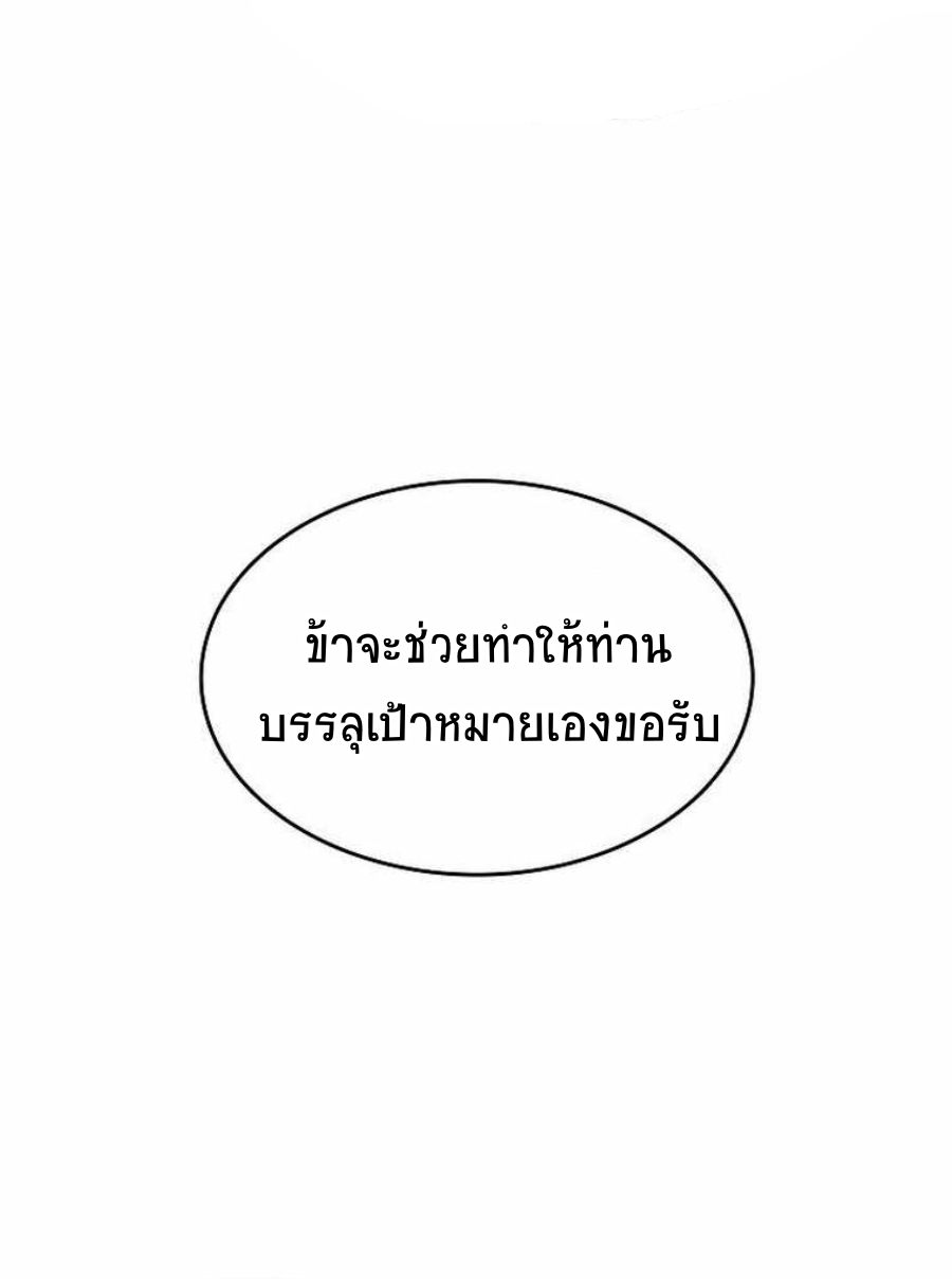 อ่านมังงะ Memoir Of The King Of War ตอนที่ 83/59.jpg