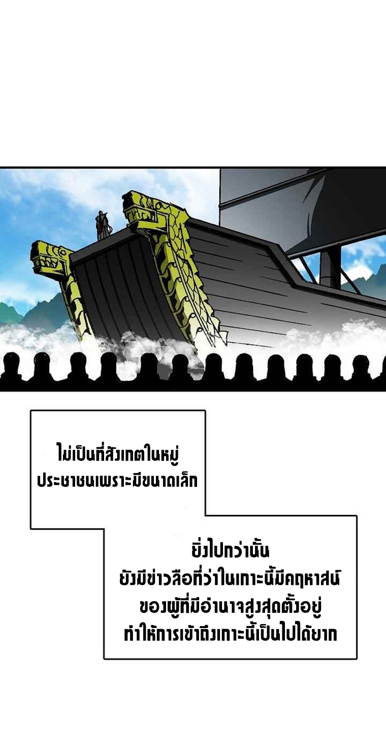 อ่านมังงะ Memoir Of The King Of War ตอนที่ 69/59.jpg