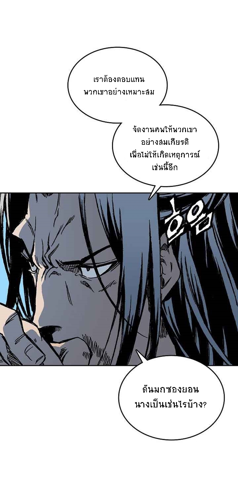 อ่านมังงะ Memoir Of The King Of War ตอนที่ 67/59.jpg