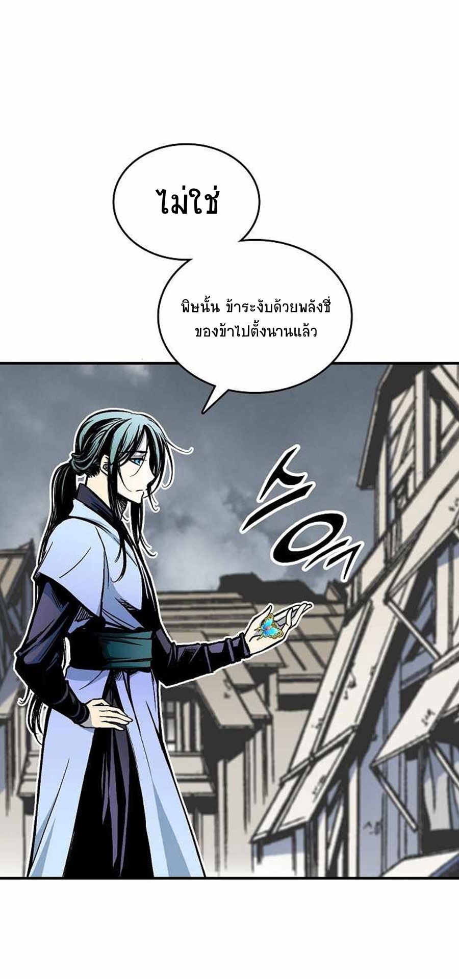 อ่านมังงะ Memoir Of The King Of War ตอนที่ 77/59.jpg