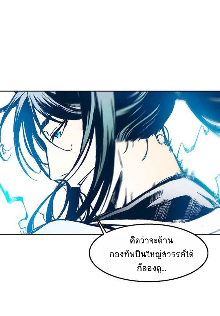 อ่านมังงะ Memoir Of The King Of War ตอนที่ 32/59.jpg