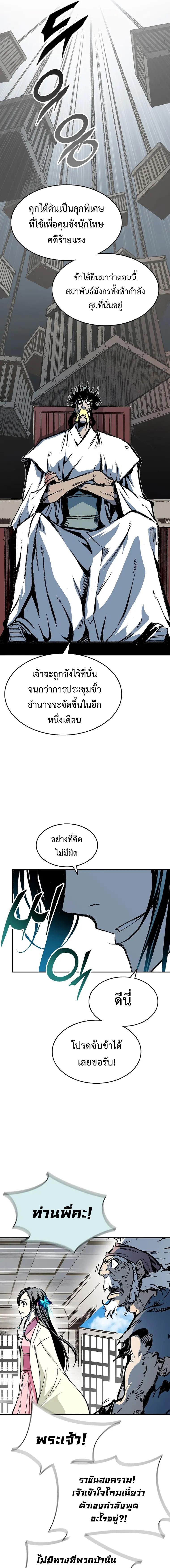 อ่านมังงะ Memoir Of The King Of War ตอนที่ 138/5_0.jpg