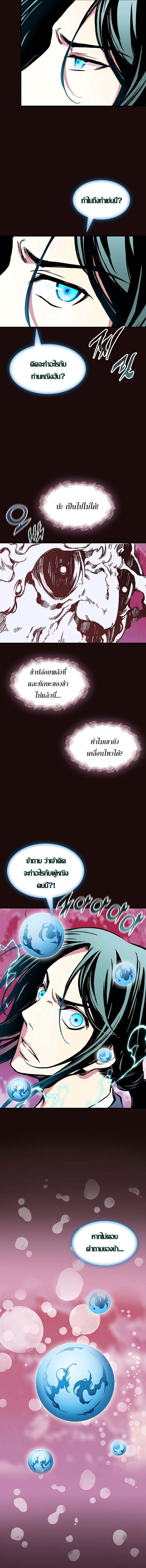 อ่านมังงะ Memoir Of The King Of War ตอนที่ 114/5_0.jpg