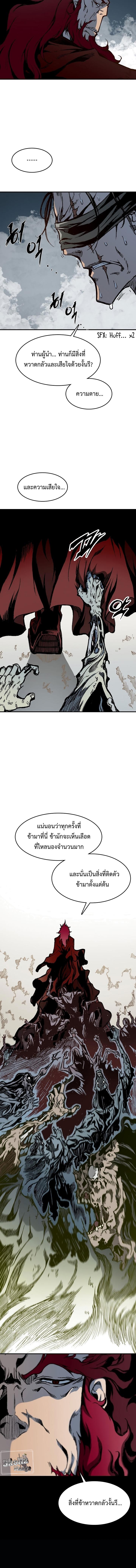 อ่านมังงะ Memoir Of The King Of War ตอนที่ 108/5_1.jpg