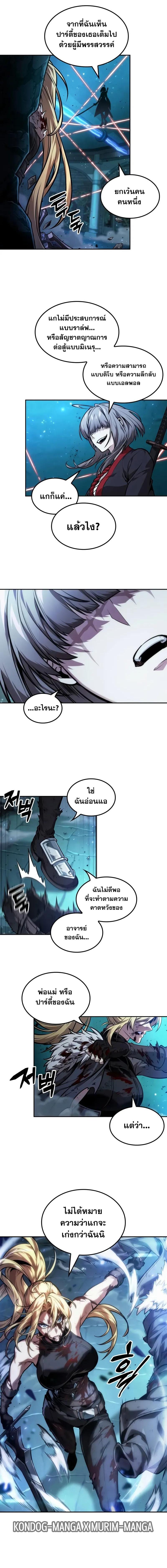 อ่านมังงะ The Last Adventurer ตอนที่ 48/5_1.jpg