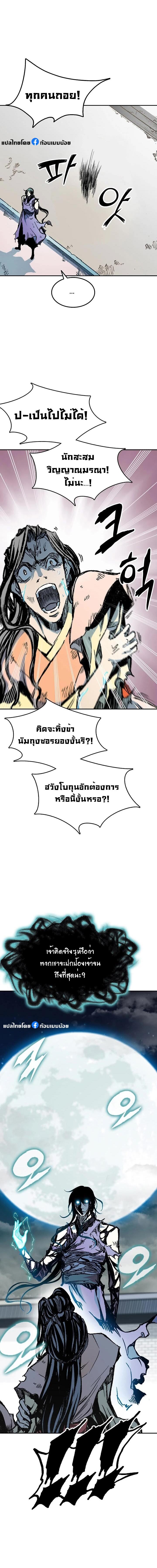 อ่านมังงะ Memoir Of The King Of War ตอนที่ 135/5_1.jpg