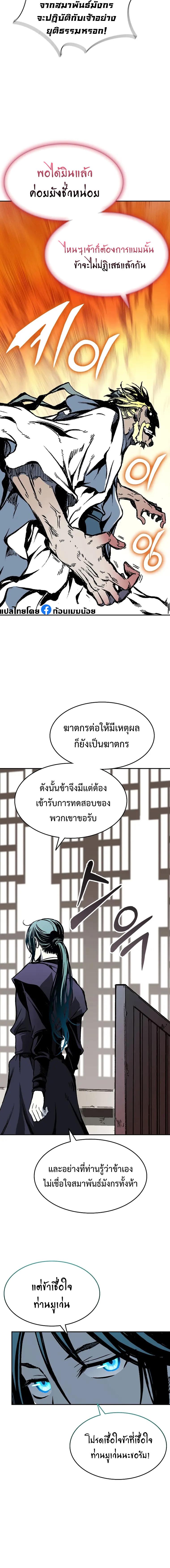 อ่านมังงะ Memoir Of The King Of War ตอนที่ 138/5_1.jpg