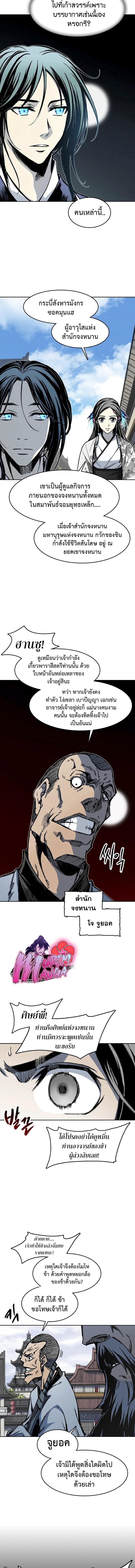 อ่านมังงะ Memoir Of The King Of War ตอนที่ 102/5_1.jpg