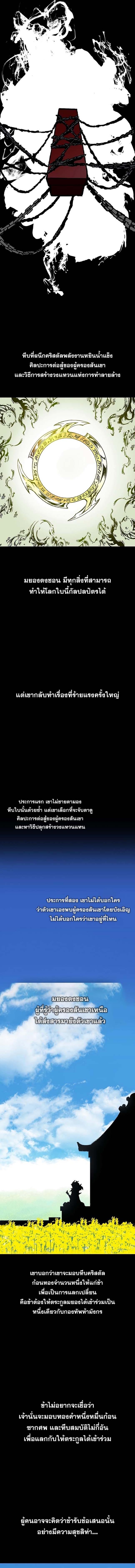 อ่านมังงะ Memoir Of The King Of War ตอนที่ 110/5_1.jpg