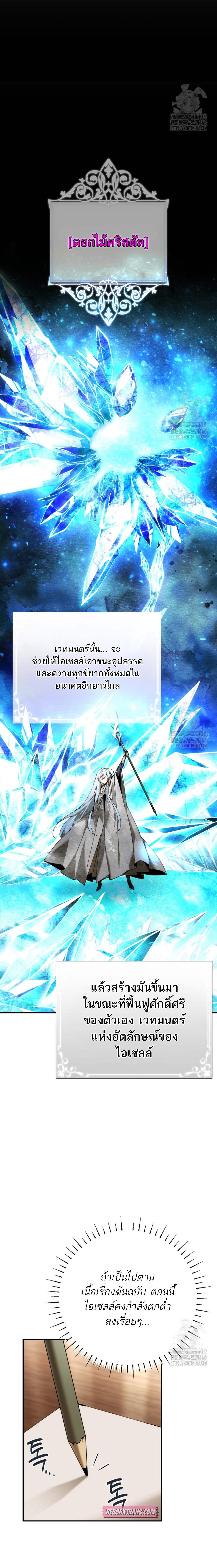 อ่านมังงะ Magic Academy’s Genius Blinker ตอนที่ 46/5_2.jpg