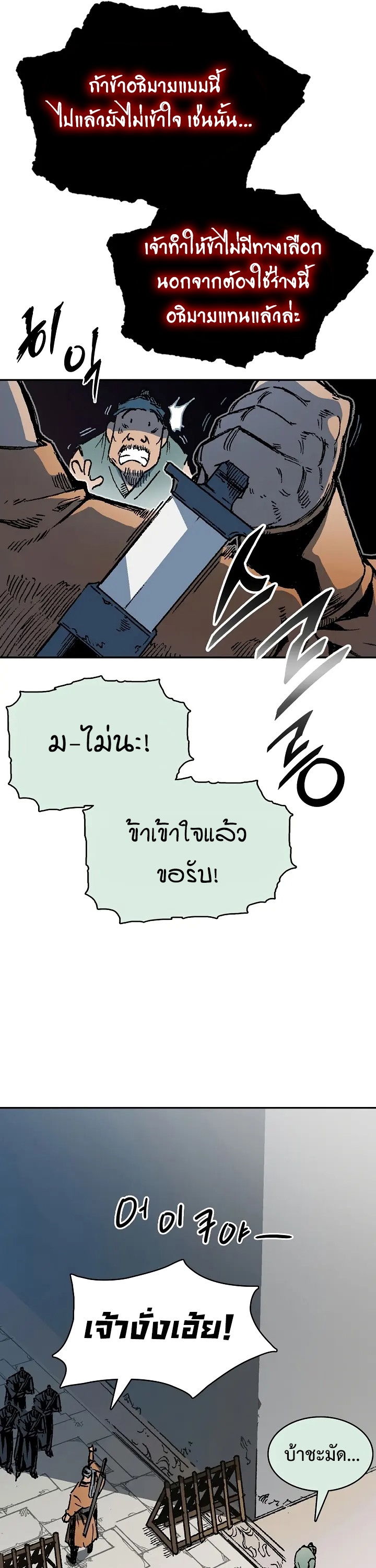 อ่านมังงะ Memoir Of The King Of War ตอนที่ 151/5.jpg