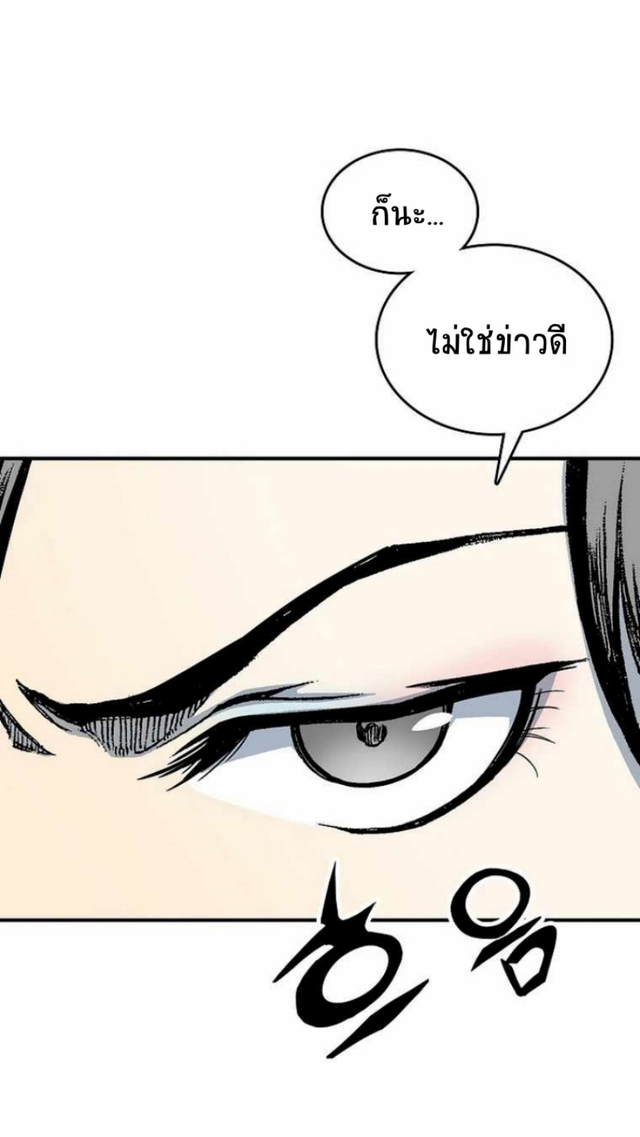 อ่านมังงะ Memoir Of The King Of War ตอนที่ 78/5.jpg