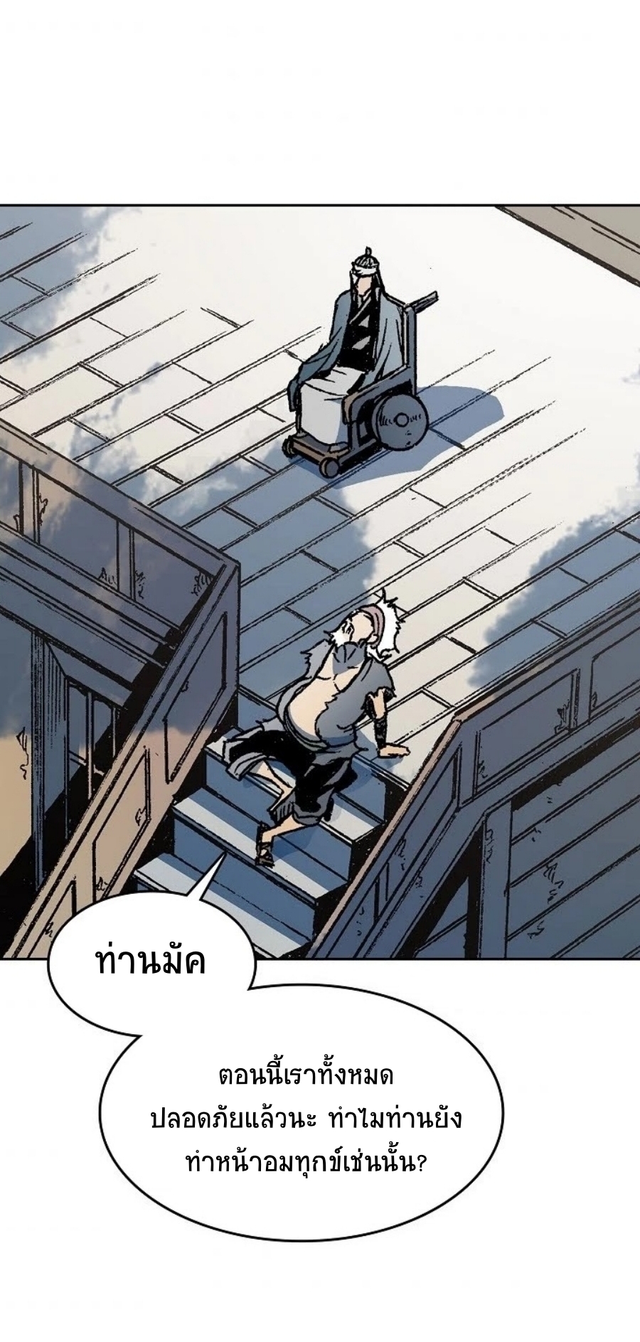 อ่านมังงะ Memoir Of The King Of War ตอนที่ 95/5.jpg