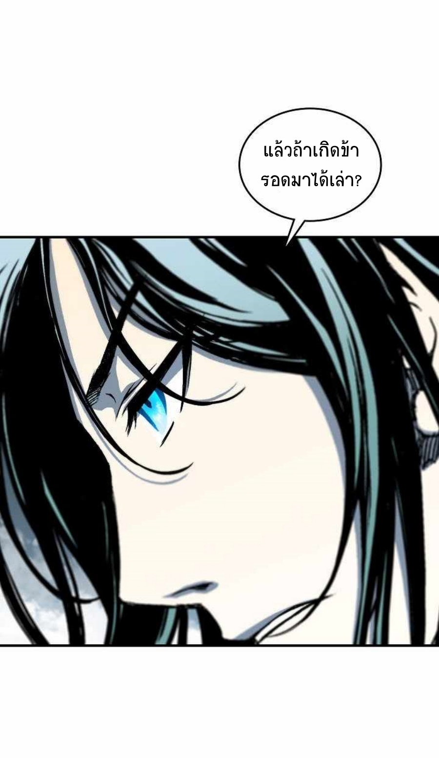 อ่านมังงะ Memoir Of The King Of War ตอนที่ 82/5.jpg